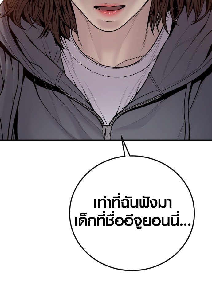 Read Juvenile Offender TH Manga Online