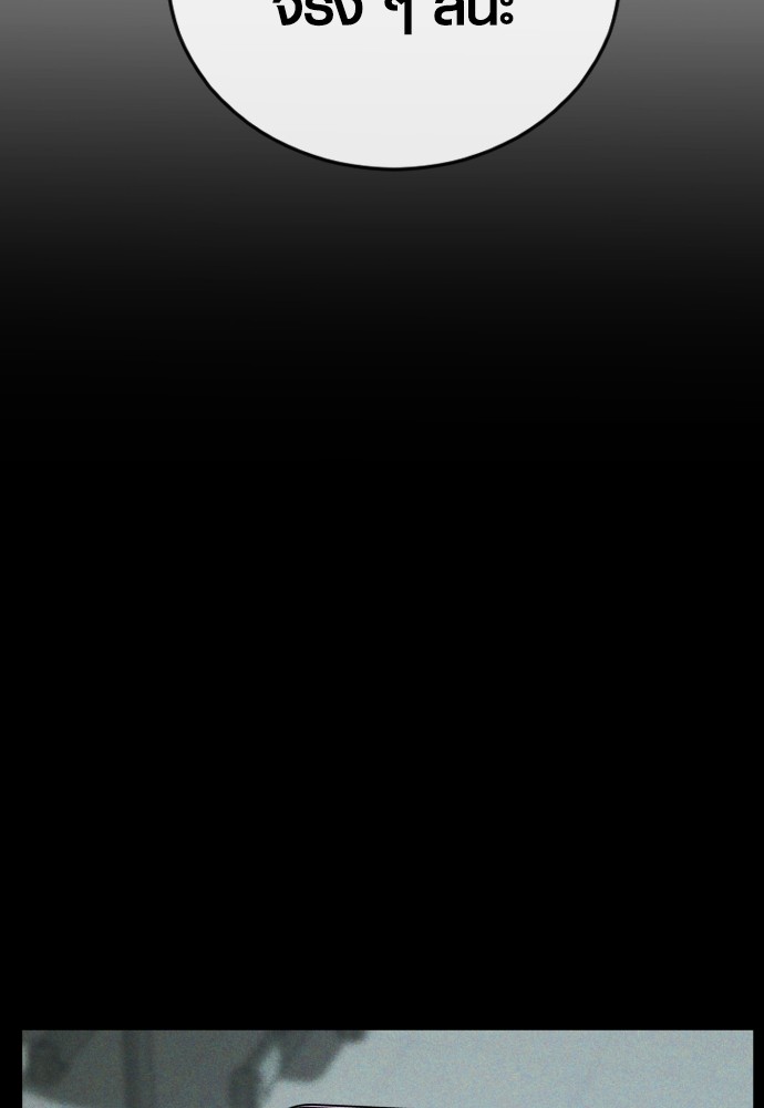 Read Juvenile Offender TH Manga Online