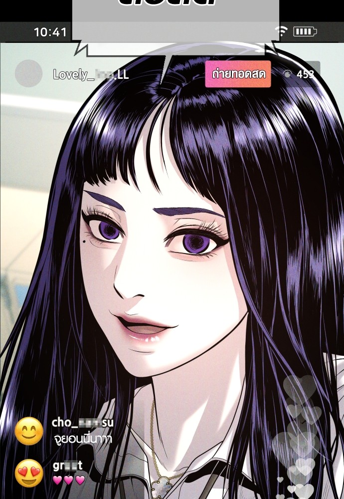 Read Juvenile Offender TH Manga Online