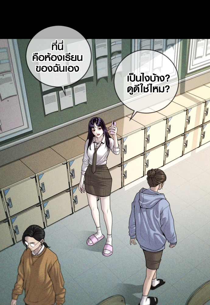 Read Juvenile Offender TH Manga Online