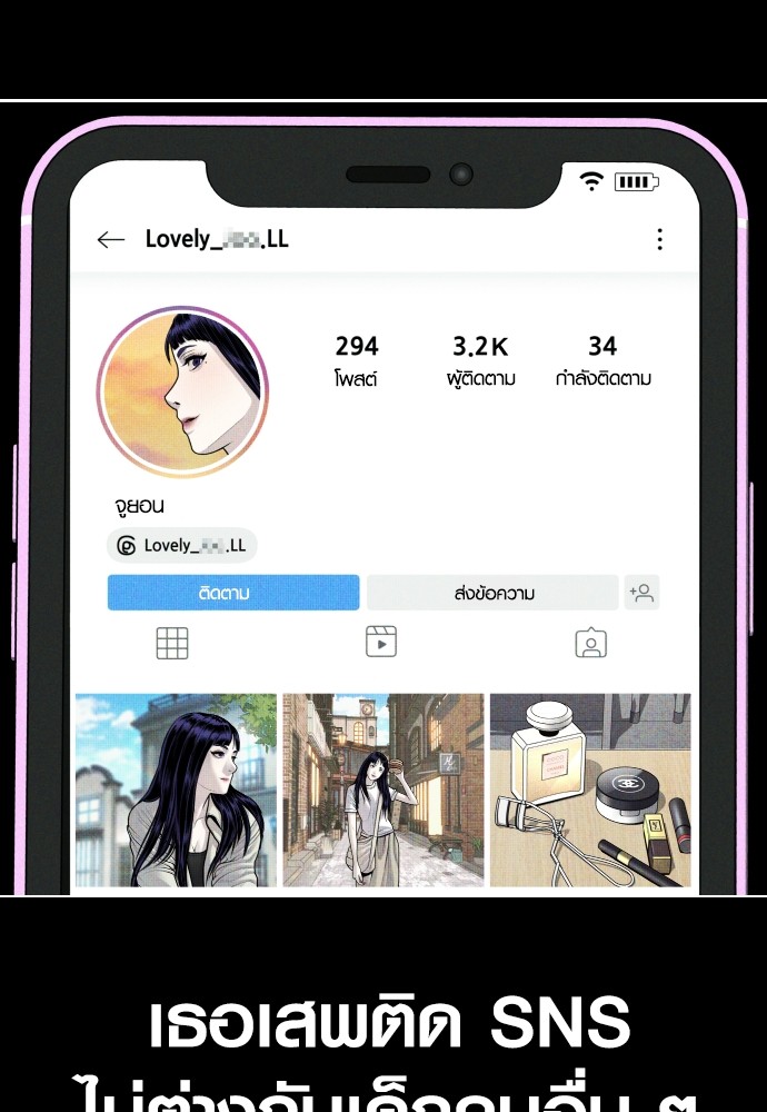 Read Juvenile Offender TH Manga Online