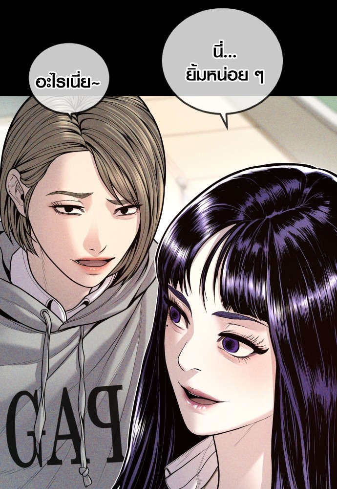 Read Juvenile Offender TH Manga Online