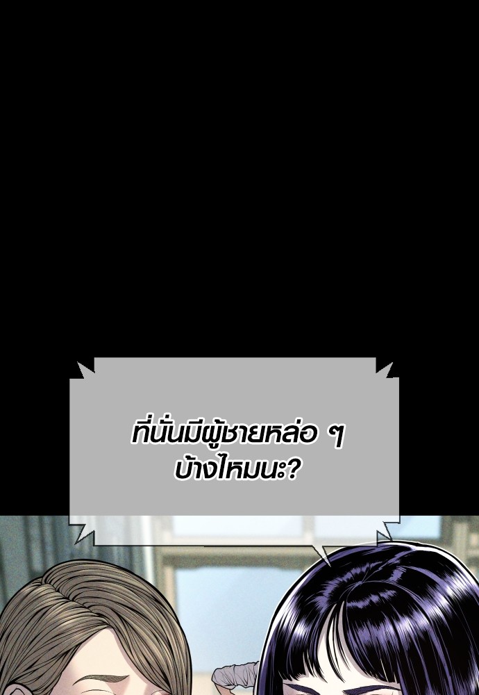 Read Juvenile Offender TH Manga Online