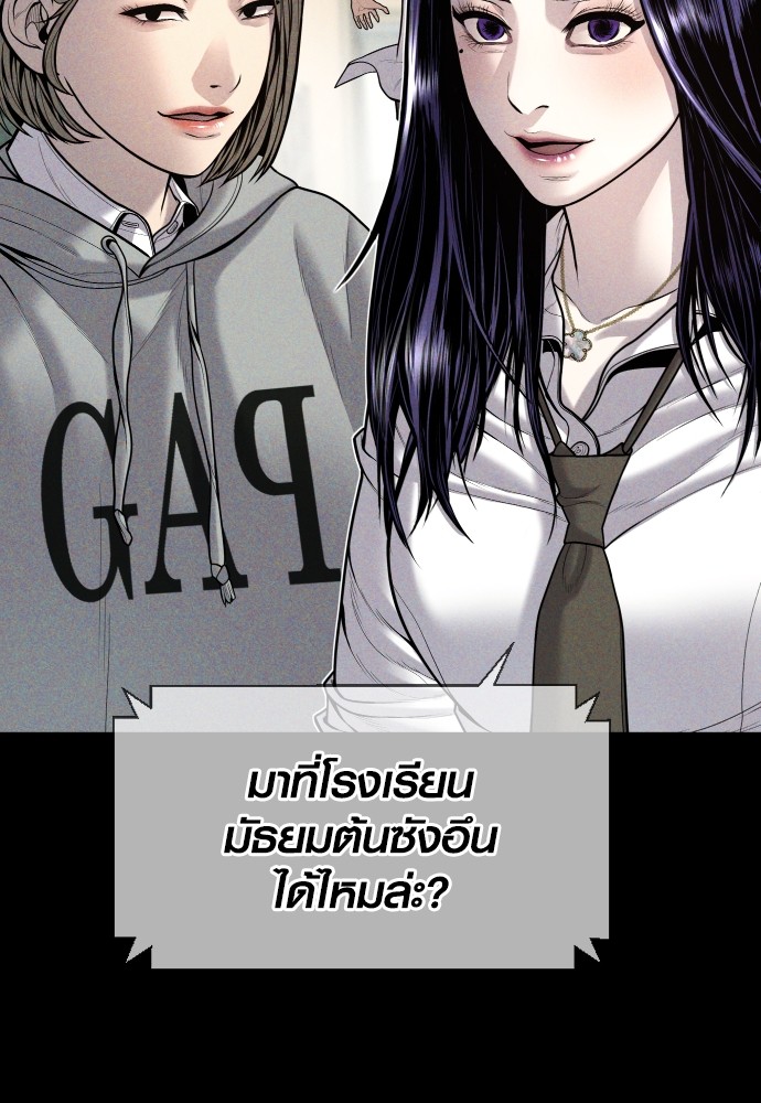 Read Juvenile Offender TH Manga Online