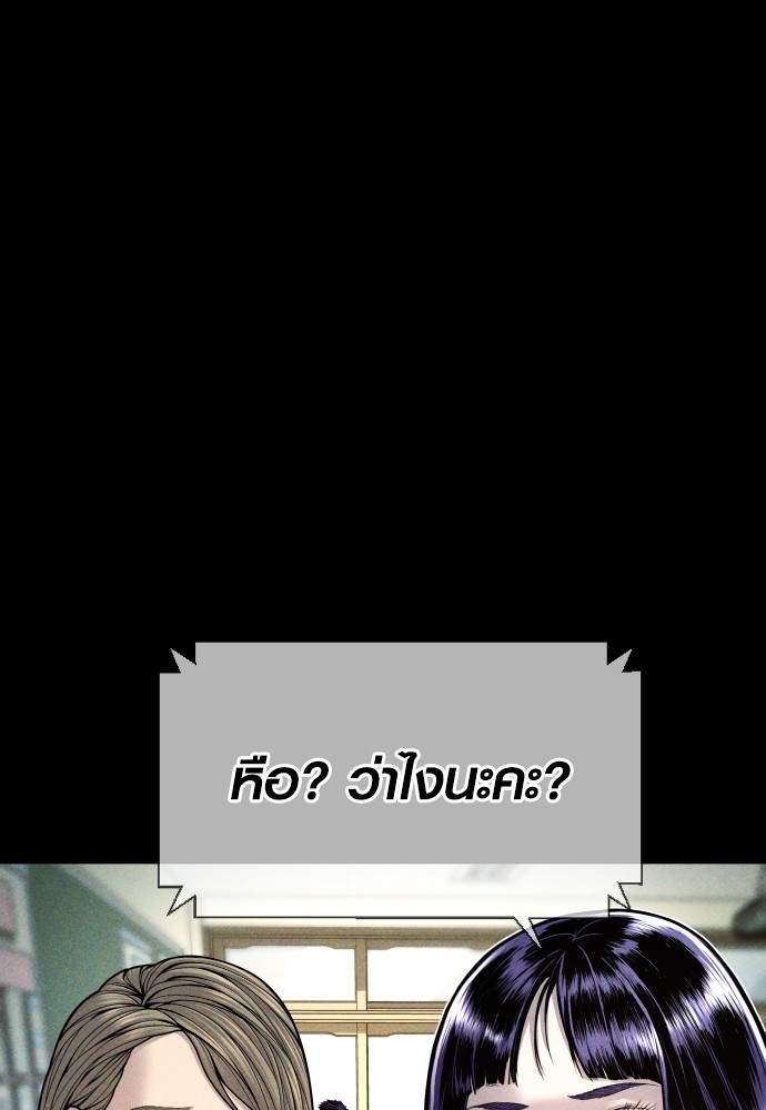 Read Juvenile Offender TH Manga Online