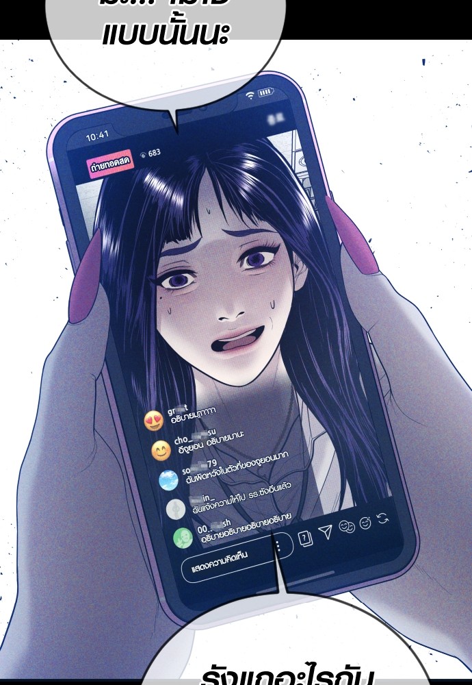 Read Juvenile Offender TH Manga Online