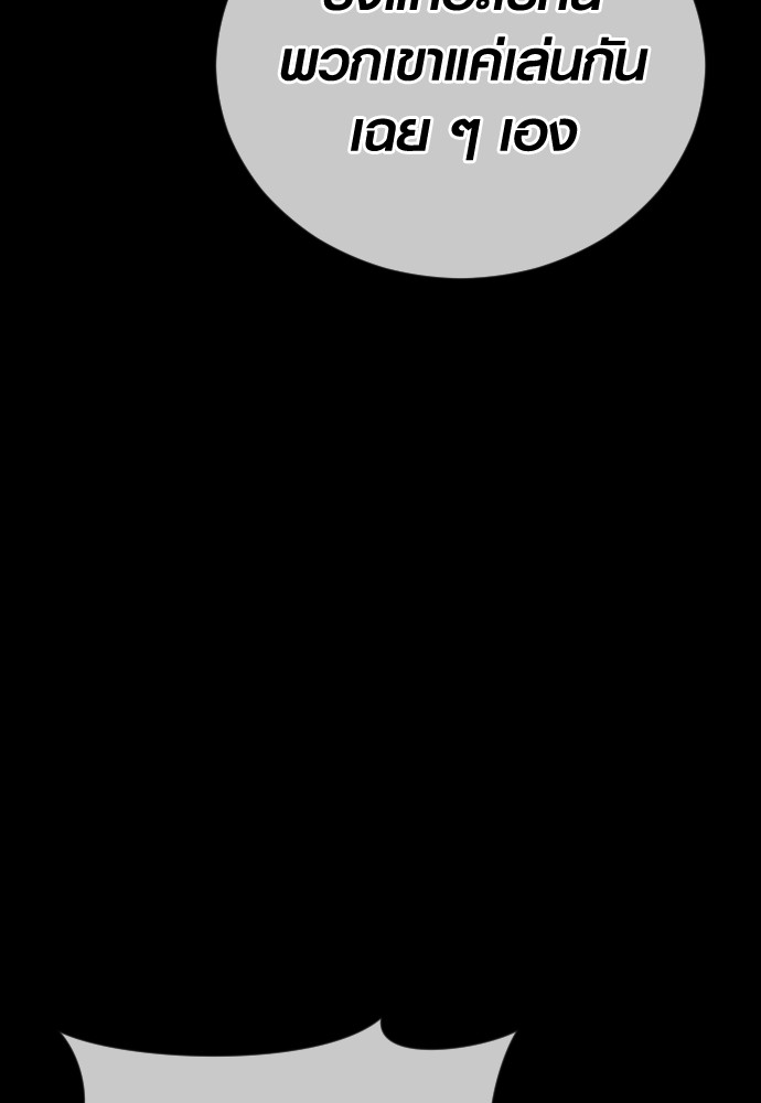 Read Juvenile Offender TH Manga Online