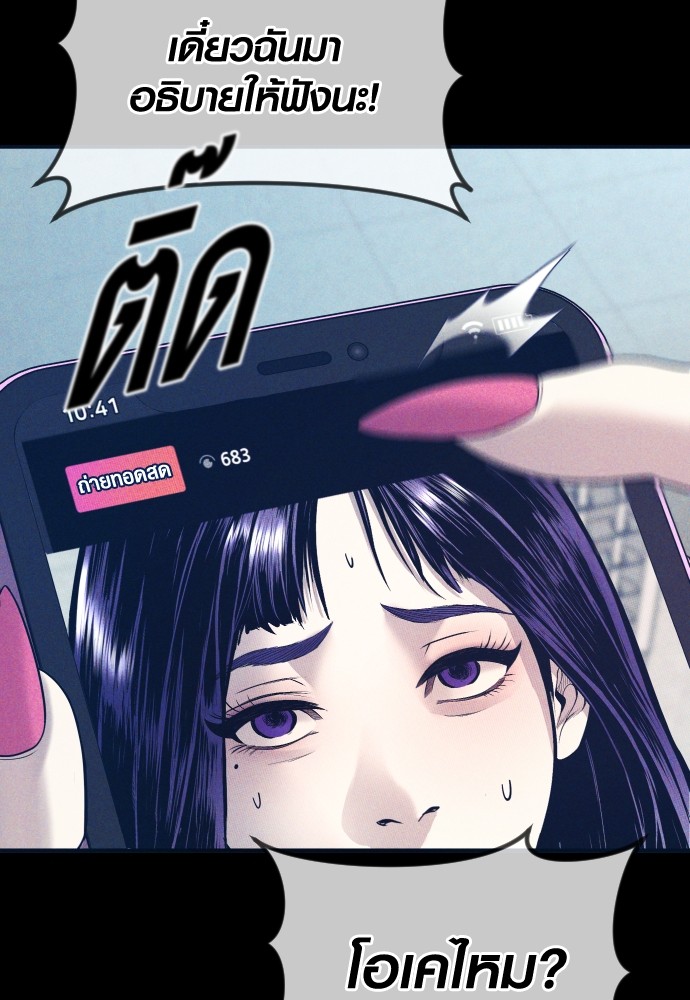 Read Juvenile Offender TH Manga Online