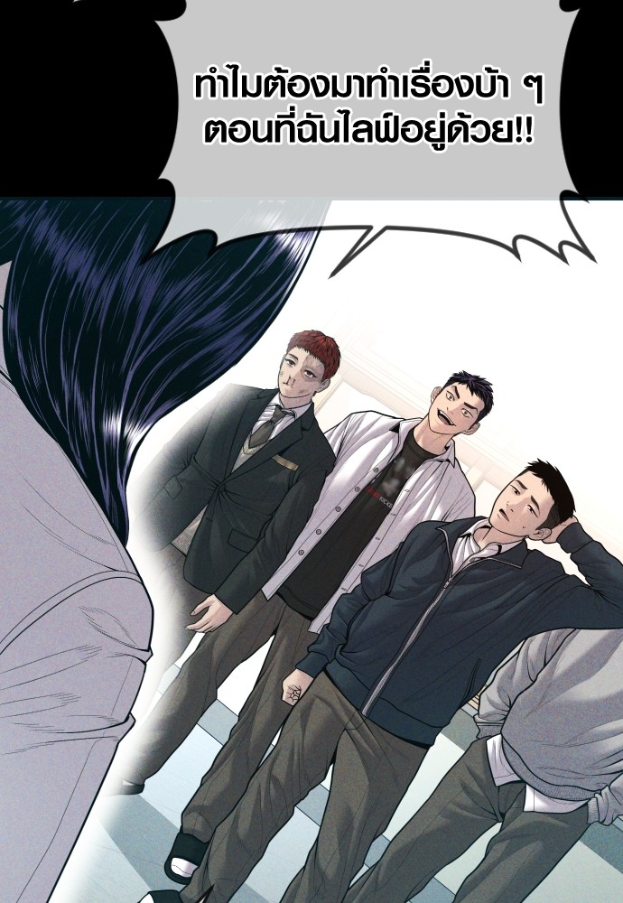 Read Juvenile Offender TH Manga Online