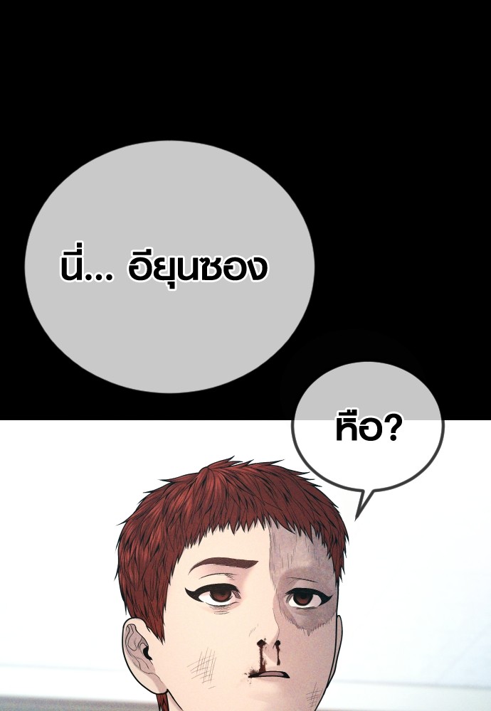 Read Juvenile Offender TH Manga Online