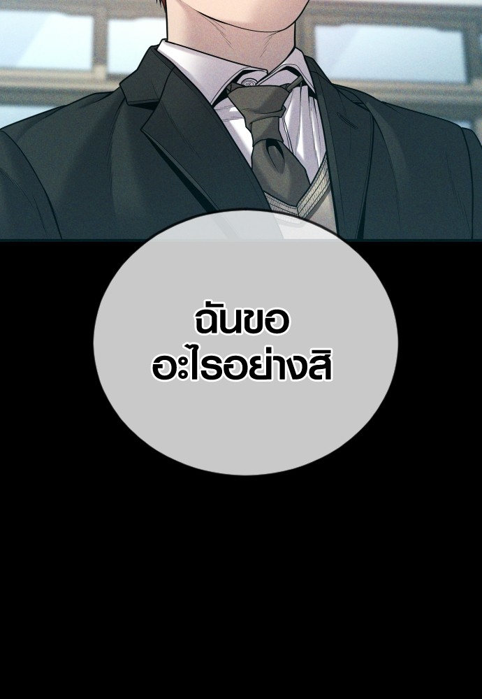 Read Juvenile Offender TH Manga Online