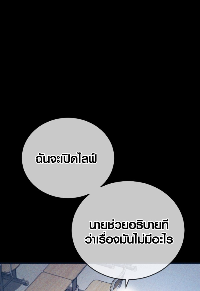 Read Juvenile Offender TH Manga Online