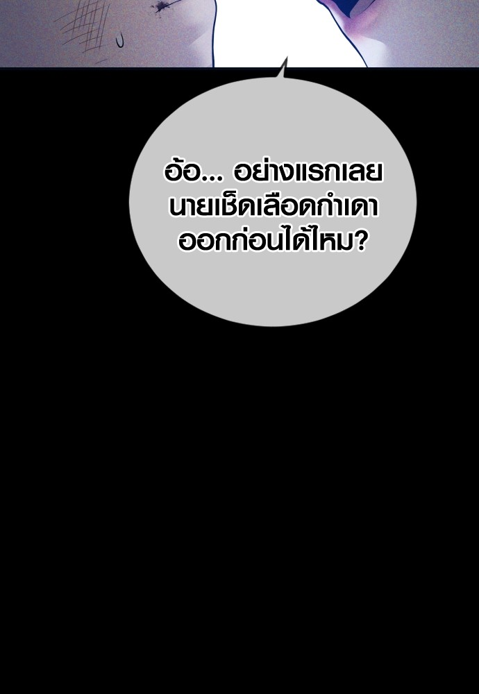 Read Juvenile Offender TH Manga Online