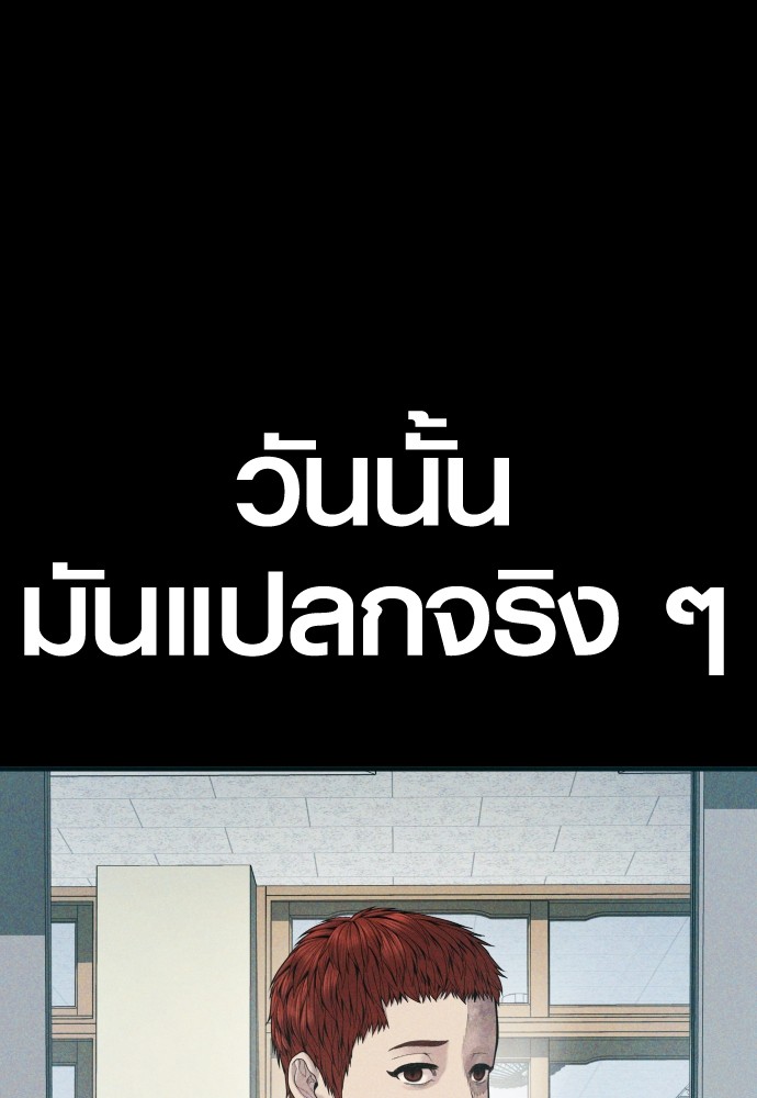 Read Juvenile Offender TH Manga Online