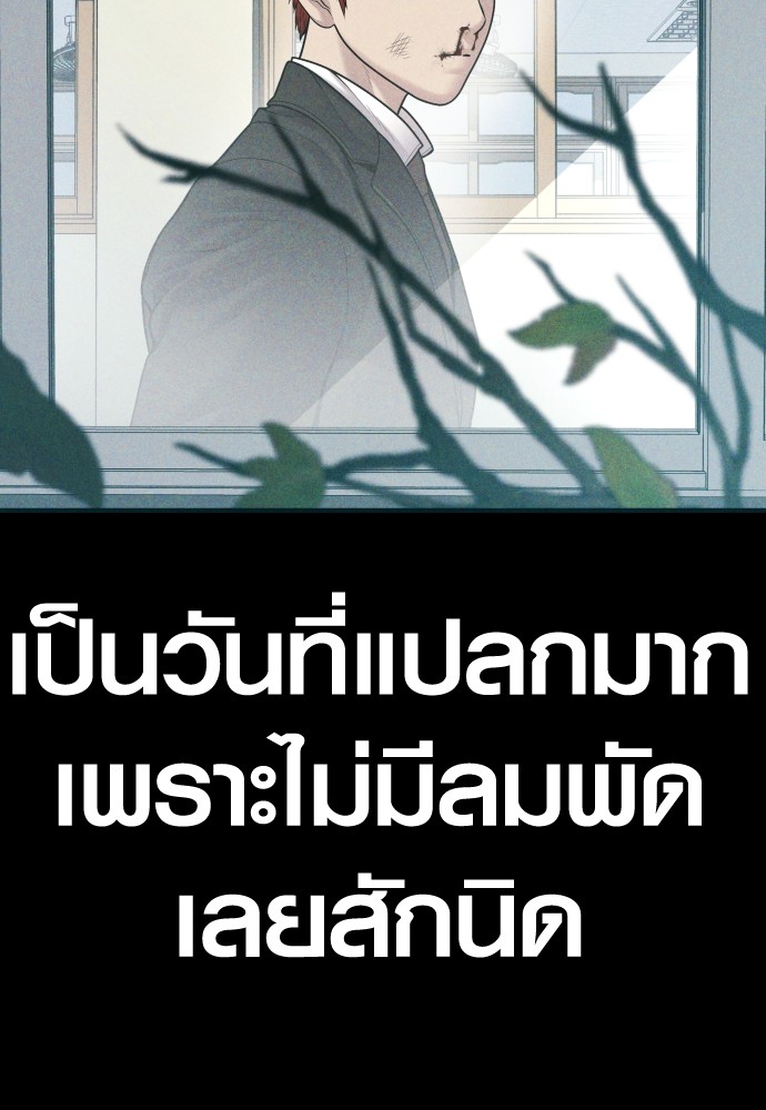 Read Juvenile Offender TH Manga Online