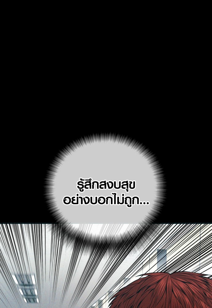 Read Juvenile Offender TH Manga Online