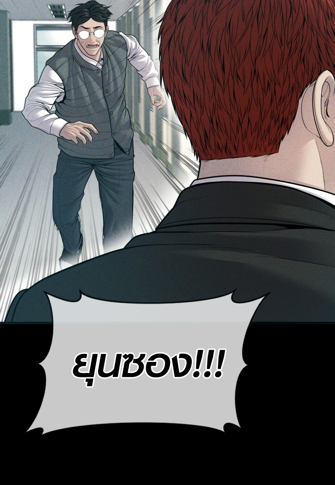 Read Juvenile Offender TH Manga Online