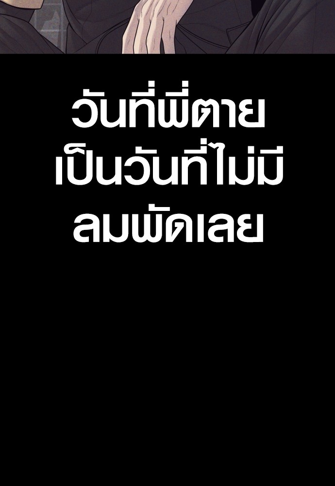 Read Juvenile Offender TH Manga Online