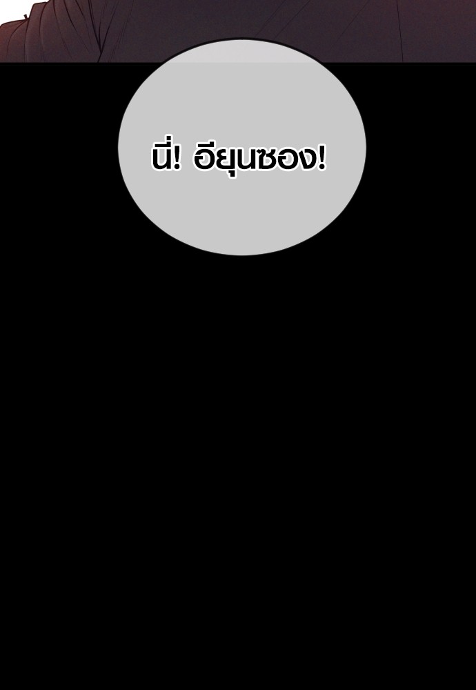 Read Juvenile Offender TH Manga Online