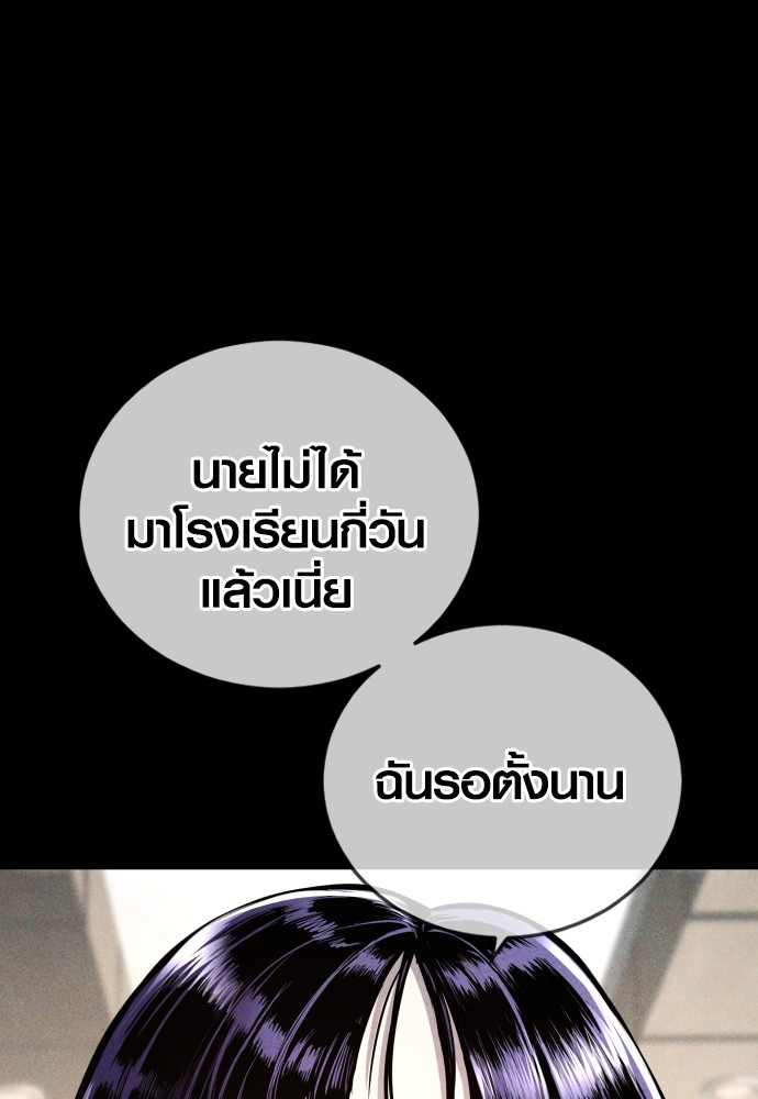 Read Juvenile Offender TH Manga Online