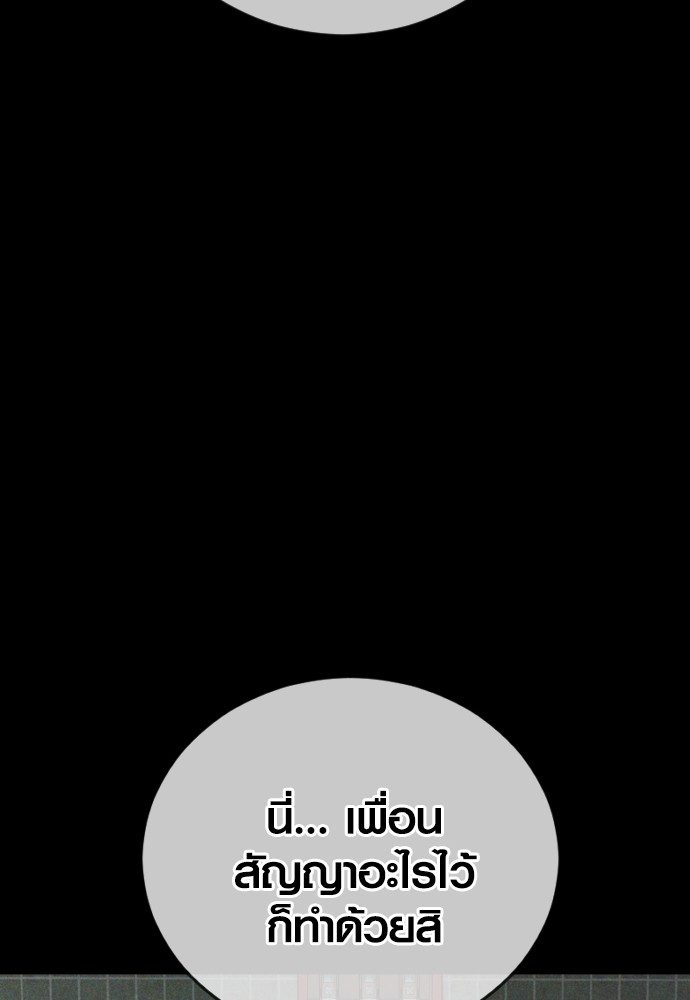 Read Juvenile Offender TH Manga Online