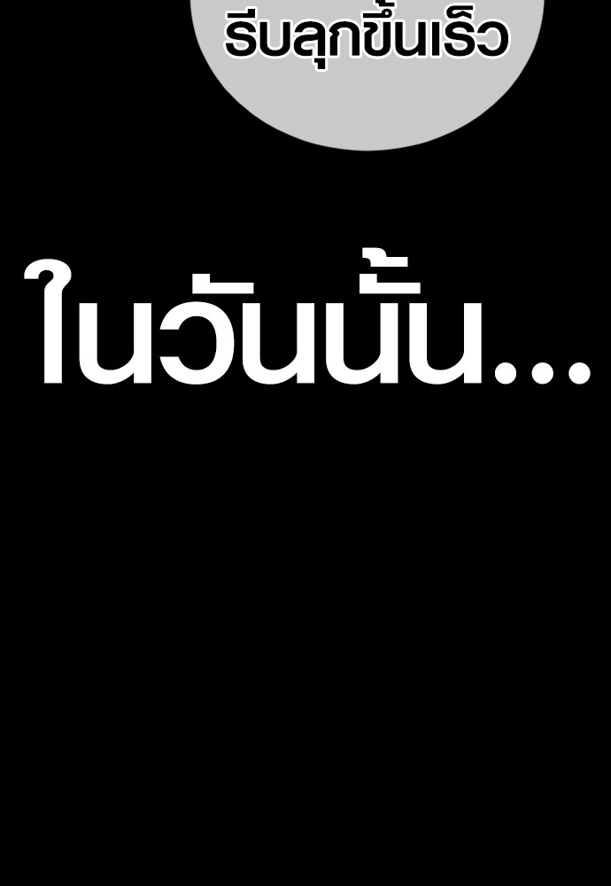 Read Juvenile Offender TH Manga Online