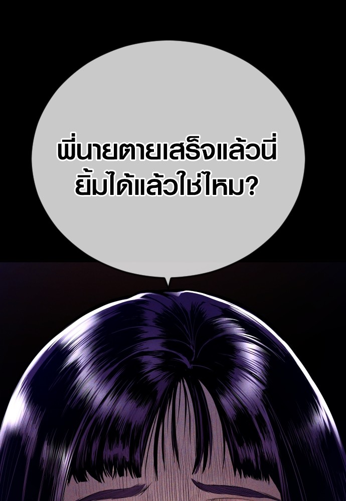 Read Juvenile Offender TH Manga Online