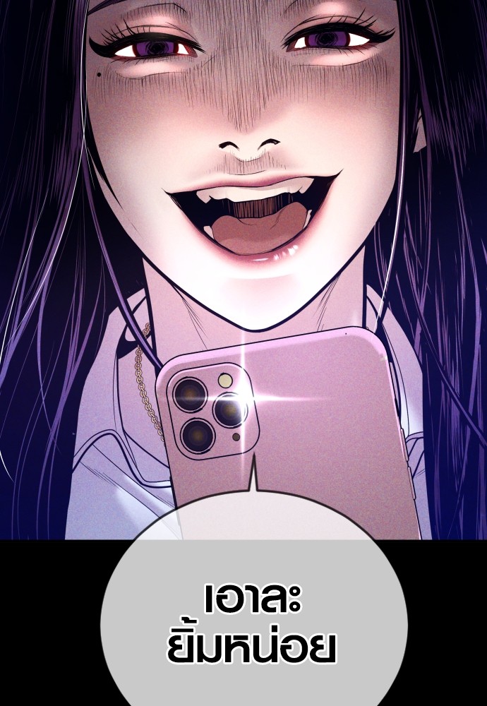 Read Juvenile Offender TH Manga Online