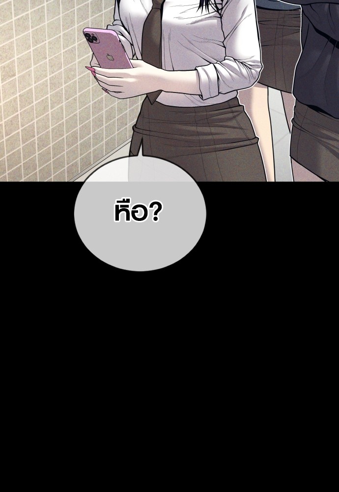 Read Juvenile Offender TH Manga Online