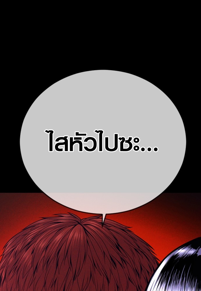 Read Juvenile Offender TH Manga Online