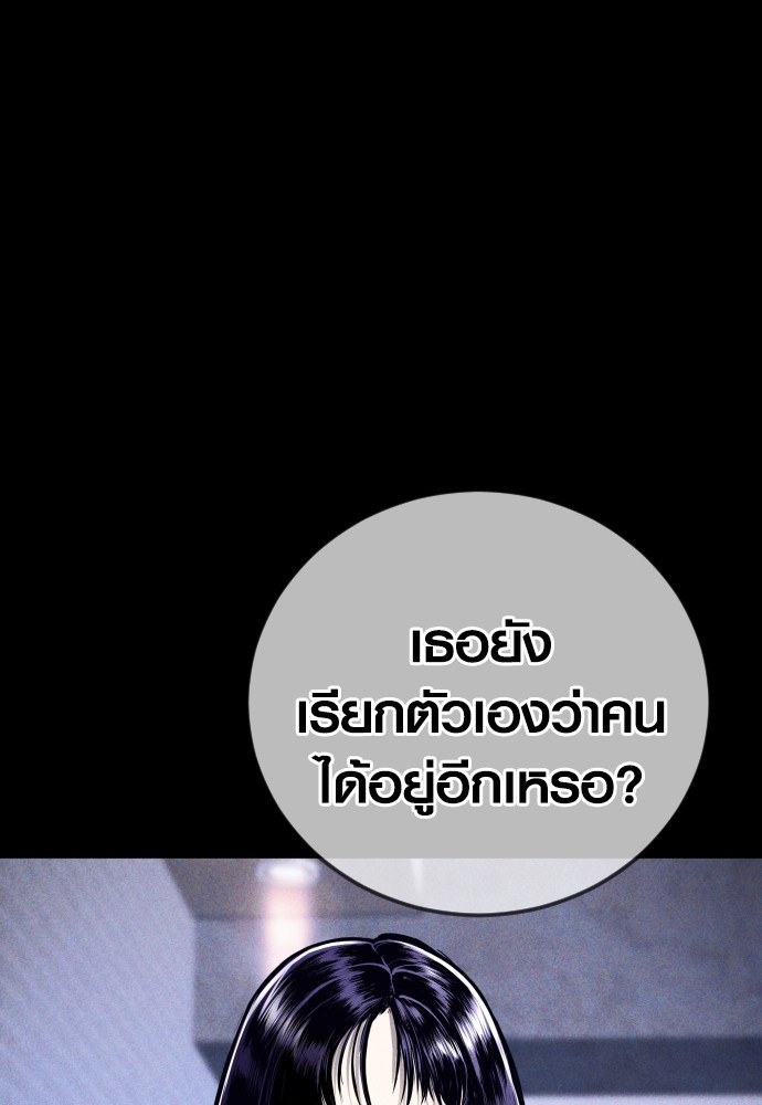 Read Juvenile Offender TH Manga Online