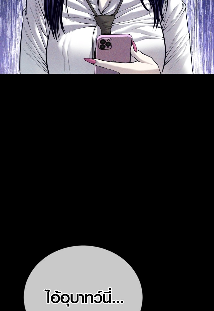 Read Juvenile Offender TH Manga Online