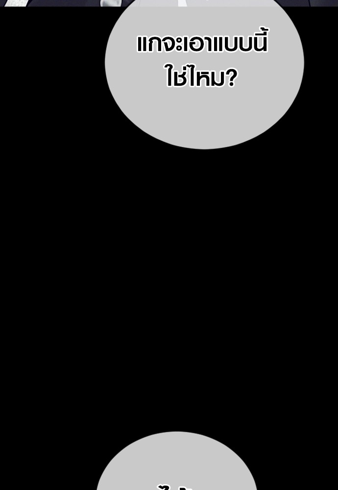 Read Juvenile Offender TH Manga Online