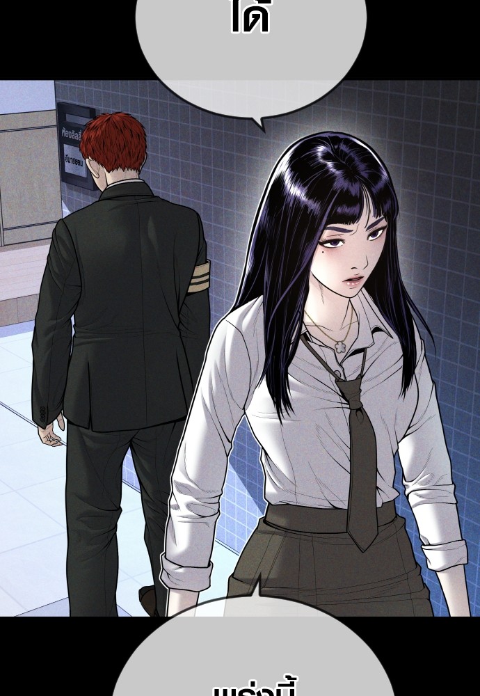 Read Juvenile Offender TH Manga Online