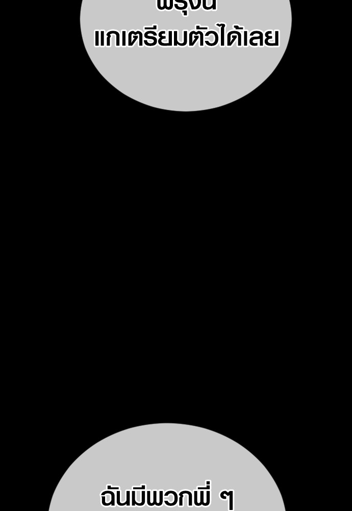 Read Juvenile Offender TH Manga Online