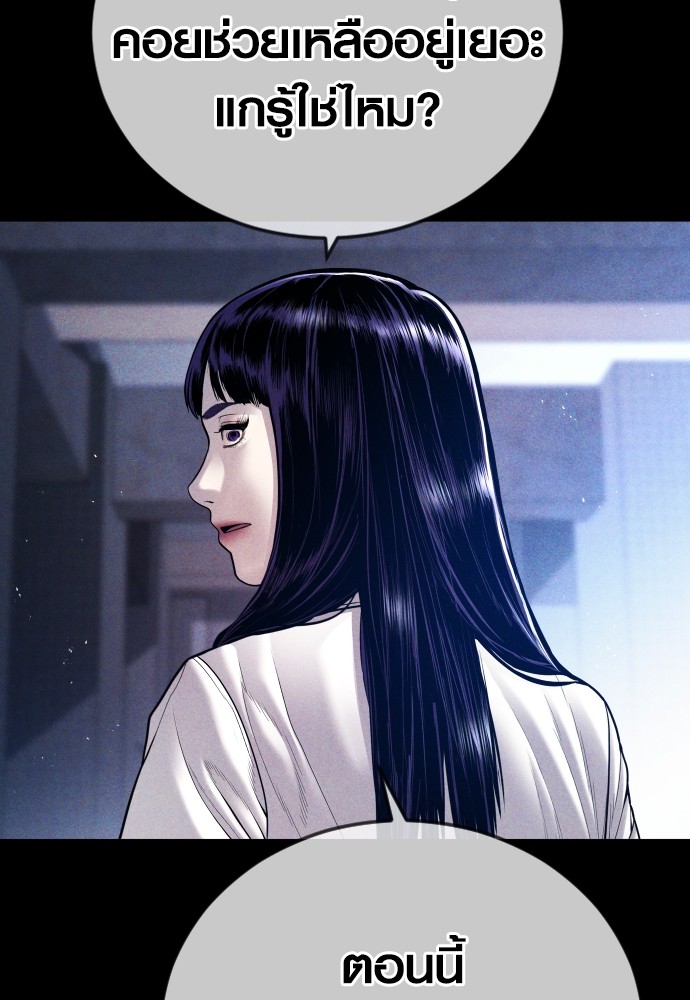 Read Juvenile Offender TH Manga Online