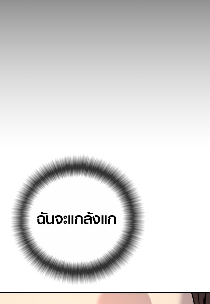 Read Juvenile Offender TH Manga Online