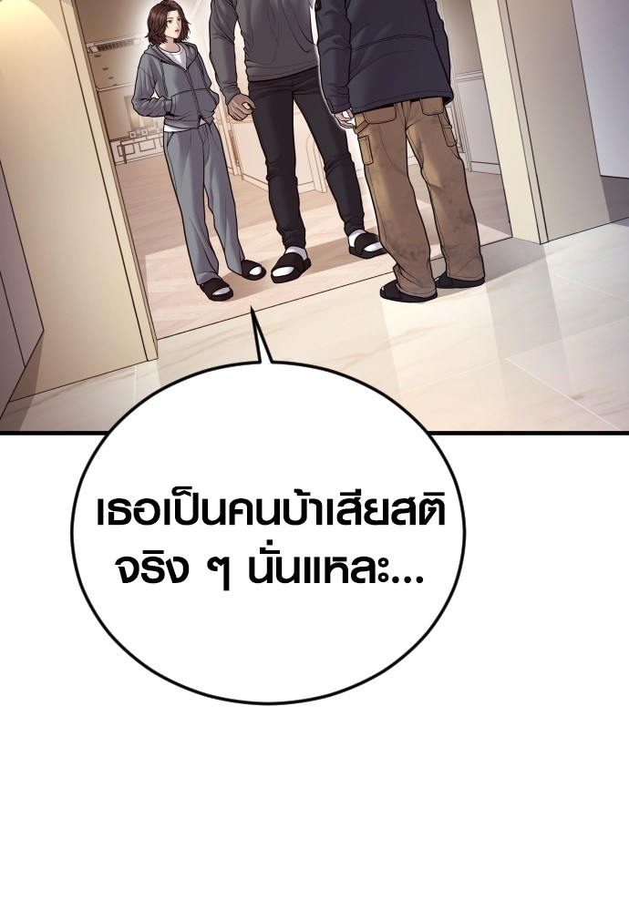 Read Juvenile Offender TH Manga Online