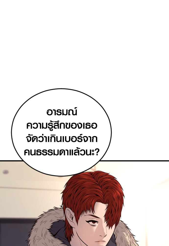 Read Juvenile Offender TH Manga Online