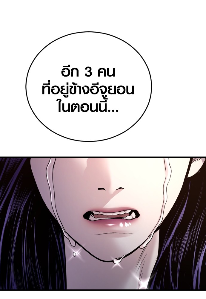 Read Juvenile Offender TH Manga Online