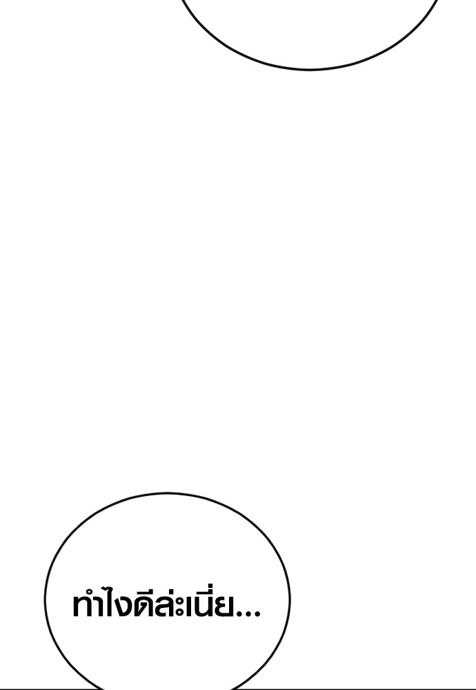 Read Juvenile Offender TH Manga Online