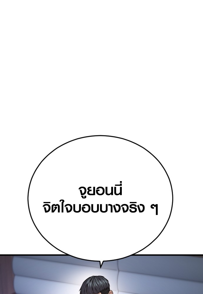 Read Juvenile Offender TH Manga Online