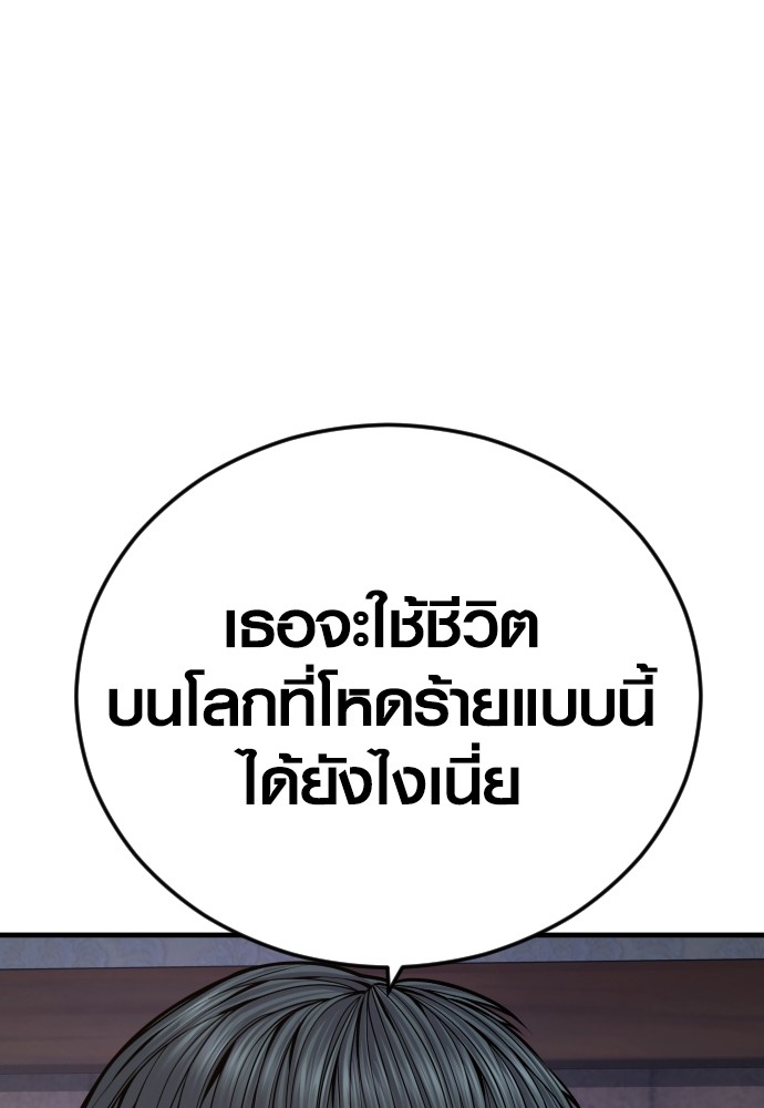 Read Juvenile Offender TH Manga Online