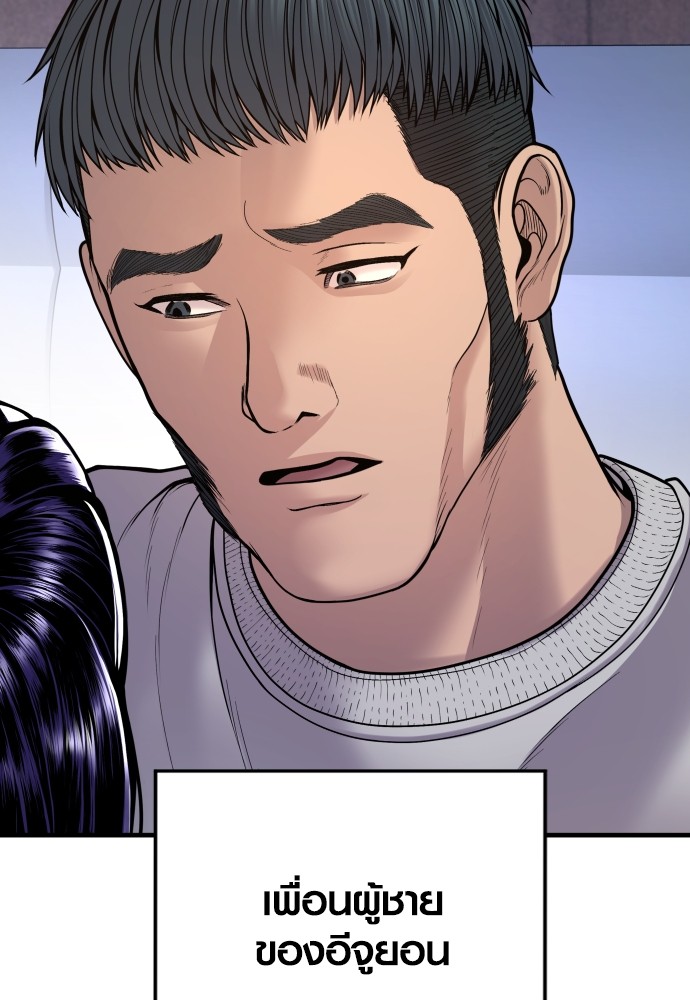 Read Juvenile Offender TH Manga Online