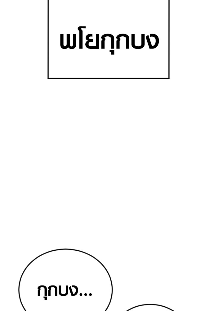 Read Juvenile Offender TH Manga Online