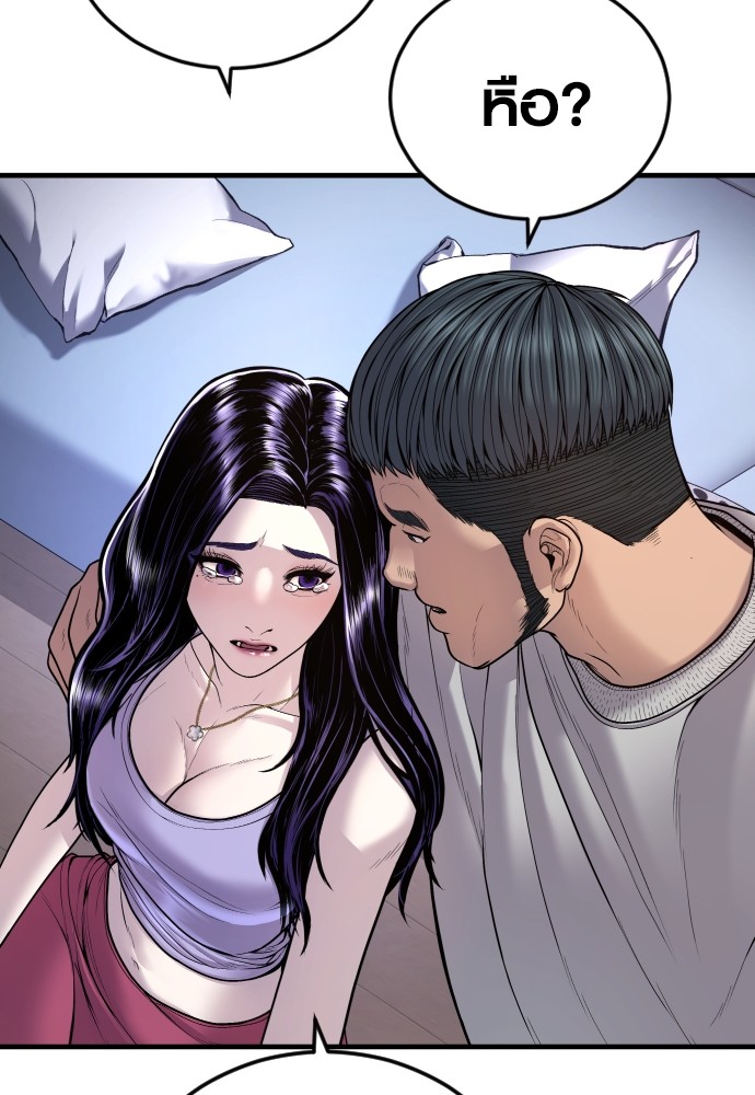 Read Juvenile Offender TH Manga Online