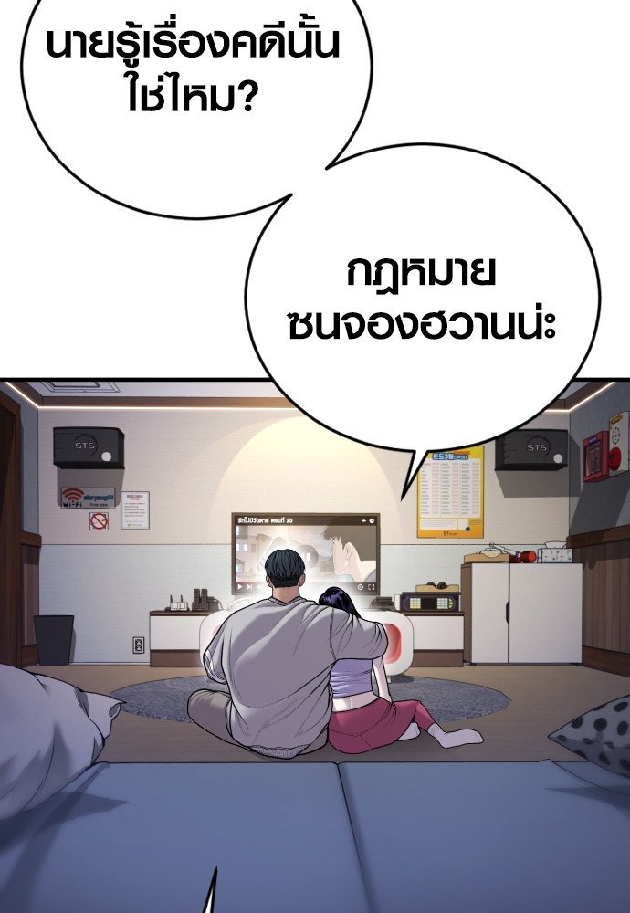 Read Juvenile Offender TH Manga Online