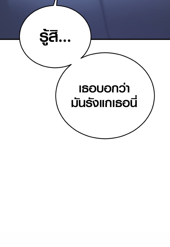 Read Juvenile Offender TH Manga Online