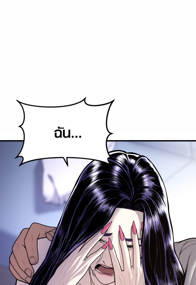 Read Juvenile Offender TH Manga Online