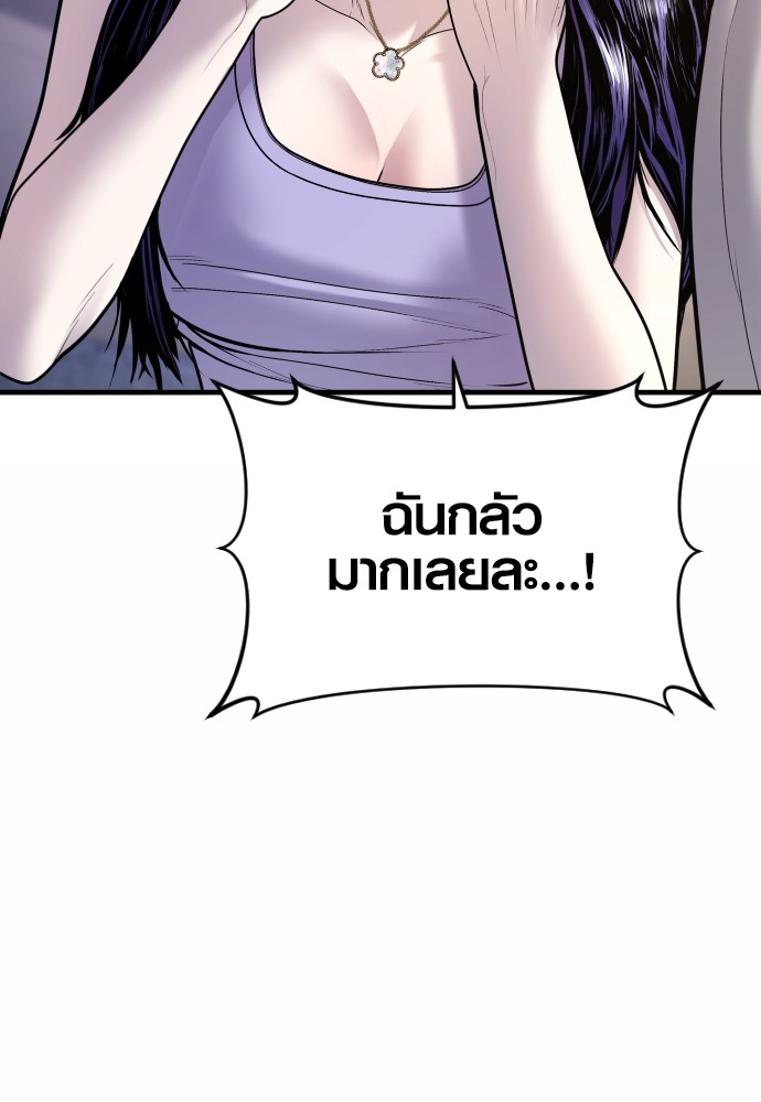 Read Juvenile Offender TH Manga Online